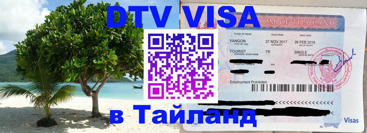 Оформление DTV визы под ключ: стоимость и тарифы, только загранпаспорт - Сеул  20.11.2025 